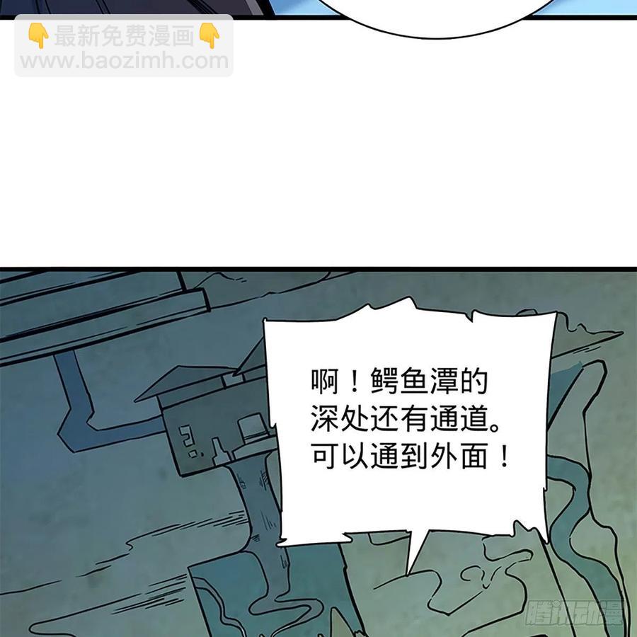 第一百九十八话 荒谷枯影(1/2)-第203话