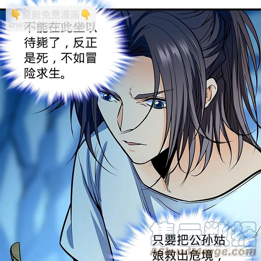 第一百九十八话 荒谷枯影(1/2)-第203话