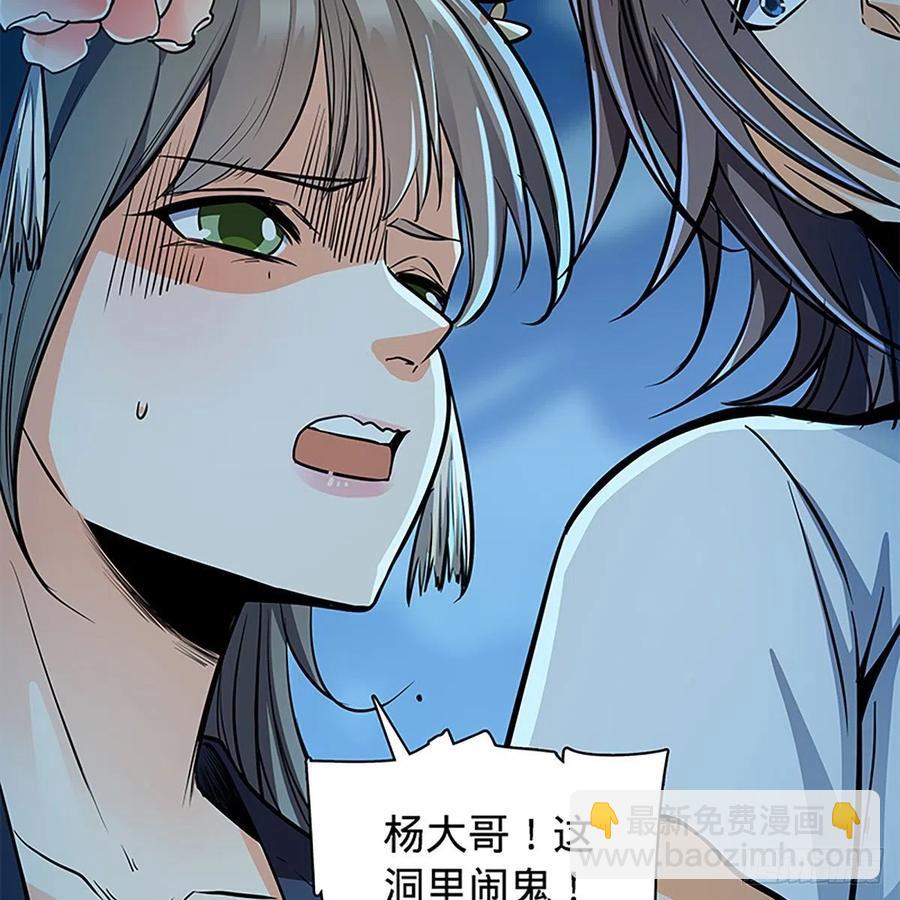 第一百九十八话 荒谷枯影(1/2)-第203话