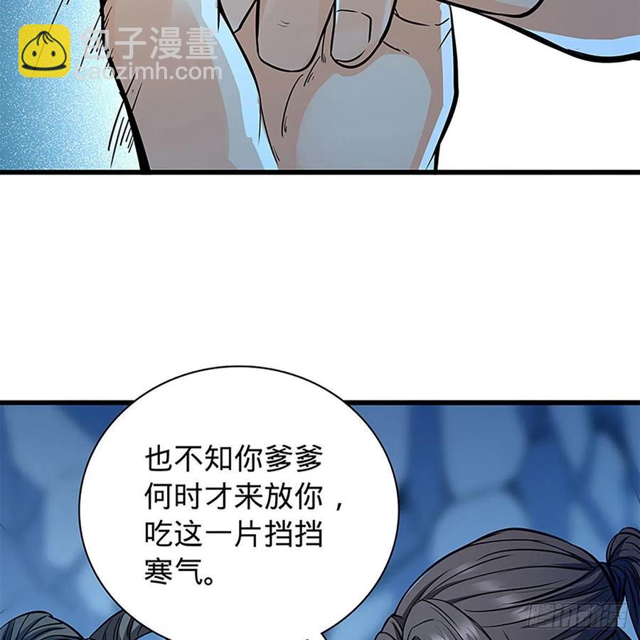 第一百九十八话 荒谷枯影(1/2)-第203话