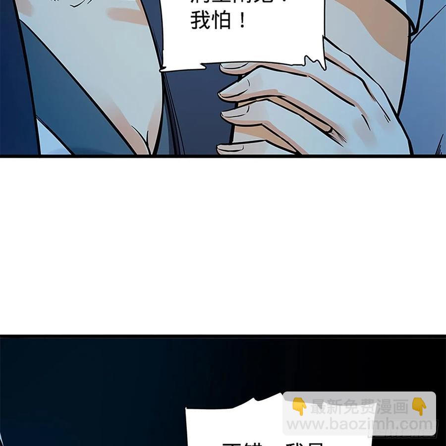 第一百九十八话 荒谷枯影(1/2)-第203话