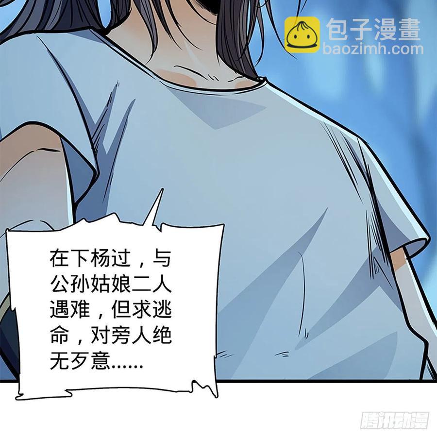 第一百九十八话 荒谷枯影(1/2)-第203话