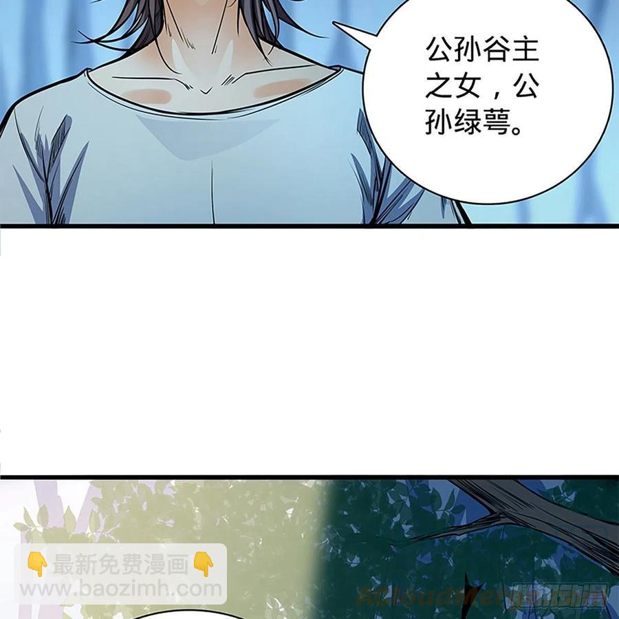 第一百九十八话 荒谷枯影(1/2)-第203话