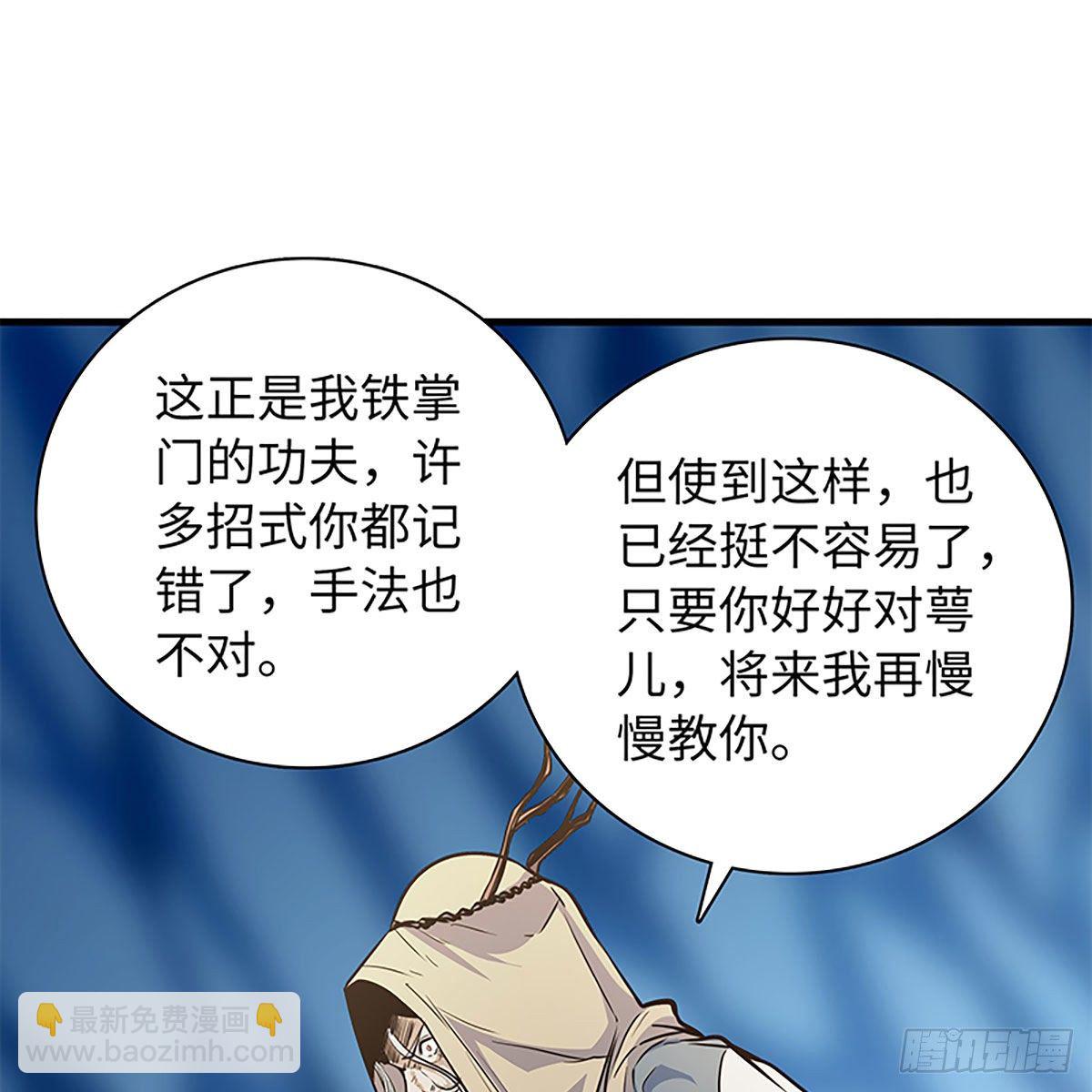 第二百话 情因孽果(1/2)-第205话