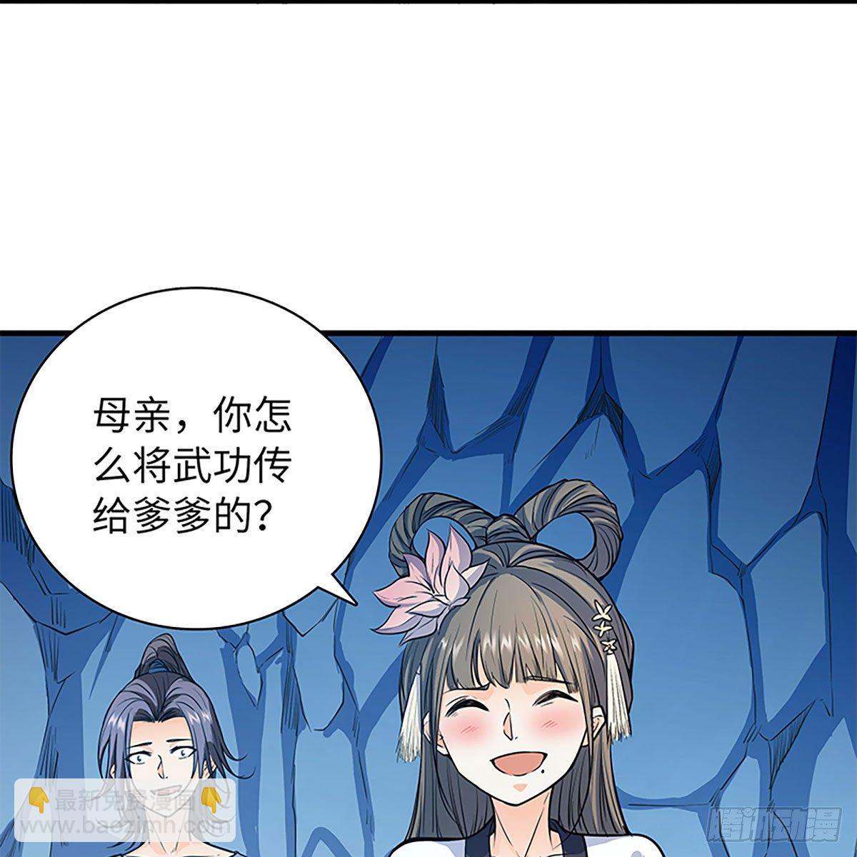 第二百话 情因孽果(1/2)-第205话