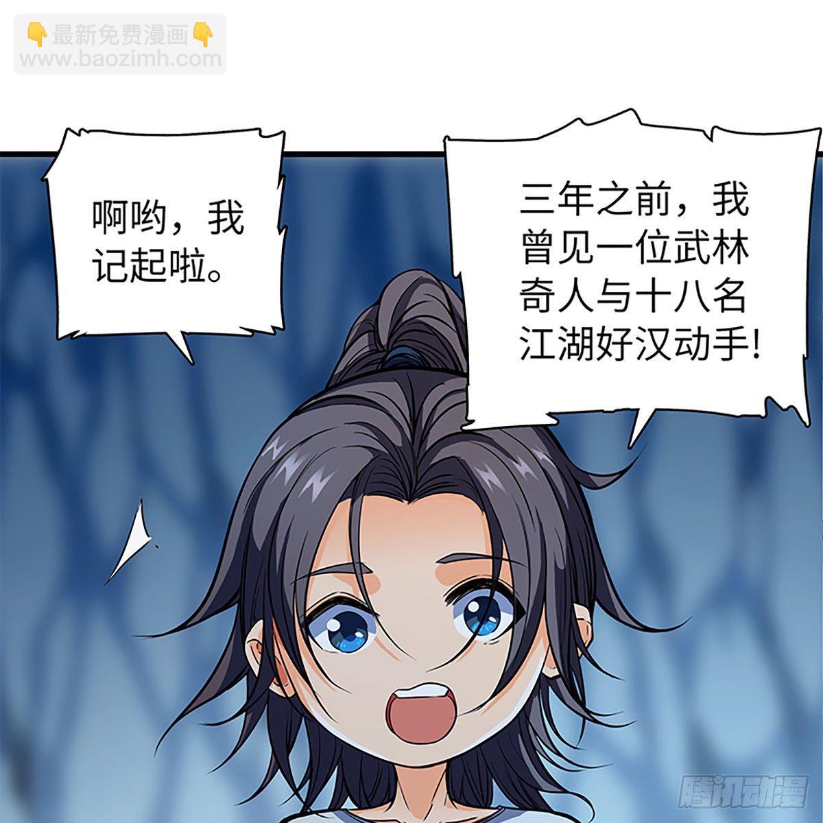 第二百话 情因孽果(1/2)-第205话