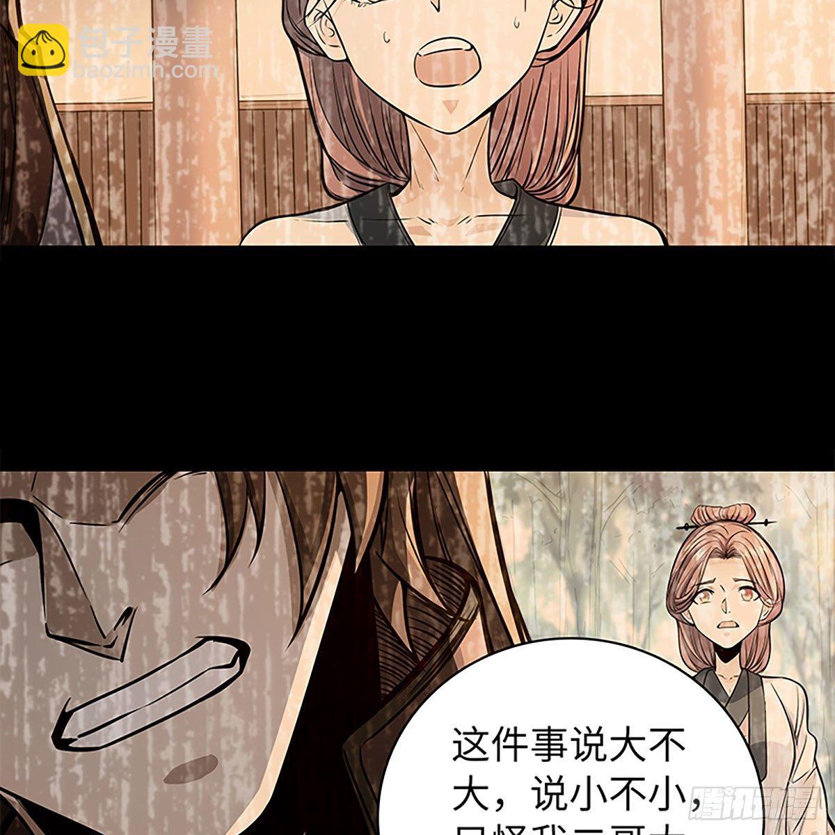 第二百话 情因孽果(1/2)-第205话
