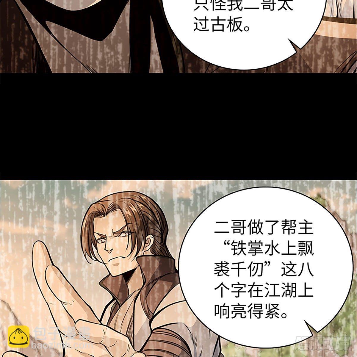 第二百话 情因孽果(1/2)-第205话