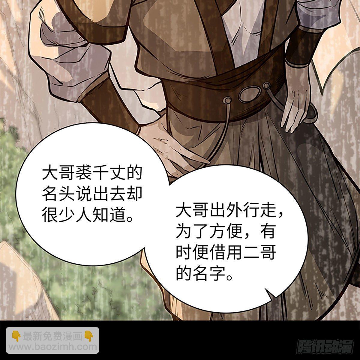 第二百话 情因孽果(1/2)-第205话