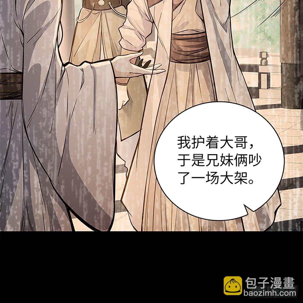 第二百话 情因孽果(1/2)-第205话
