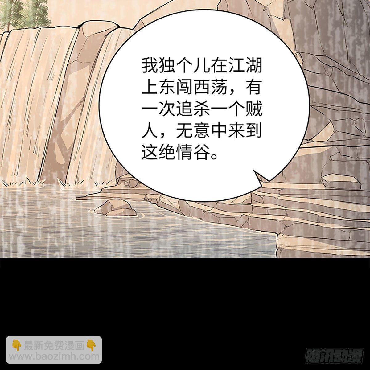 第二百话 情因孽果(1/2)-第205话