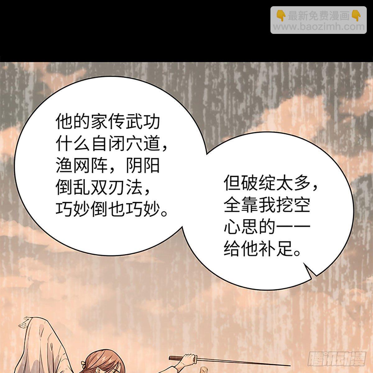 第二百话 情因孽果(1/2)-第205话