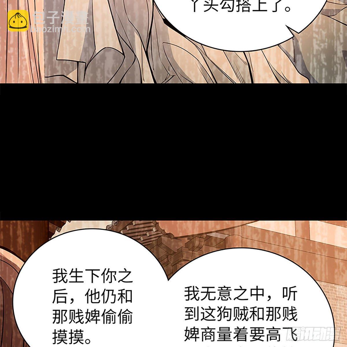 第二百话 情因孽果(1/2)-第205话