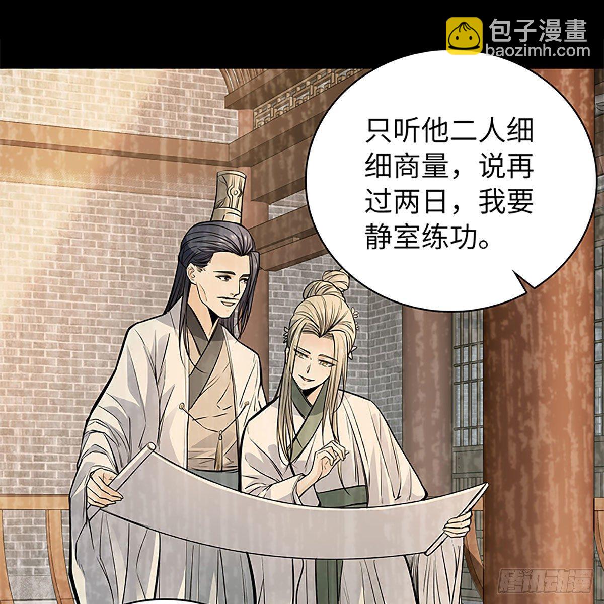 第二百话 情因孽果(1/2)-第205话