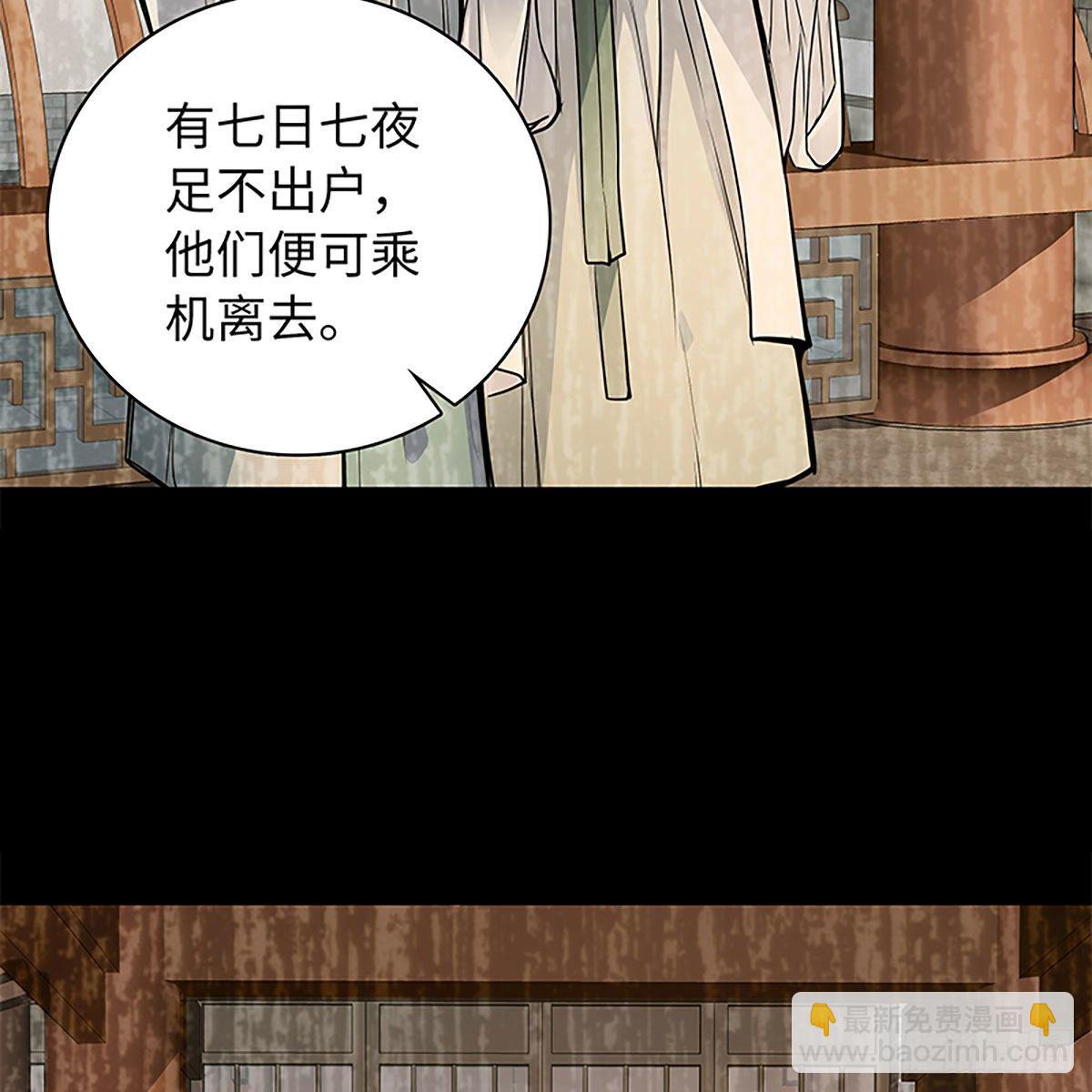 第二百话 情因孽果(1/2)-第205话