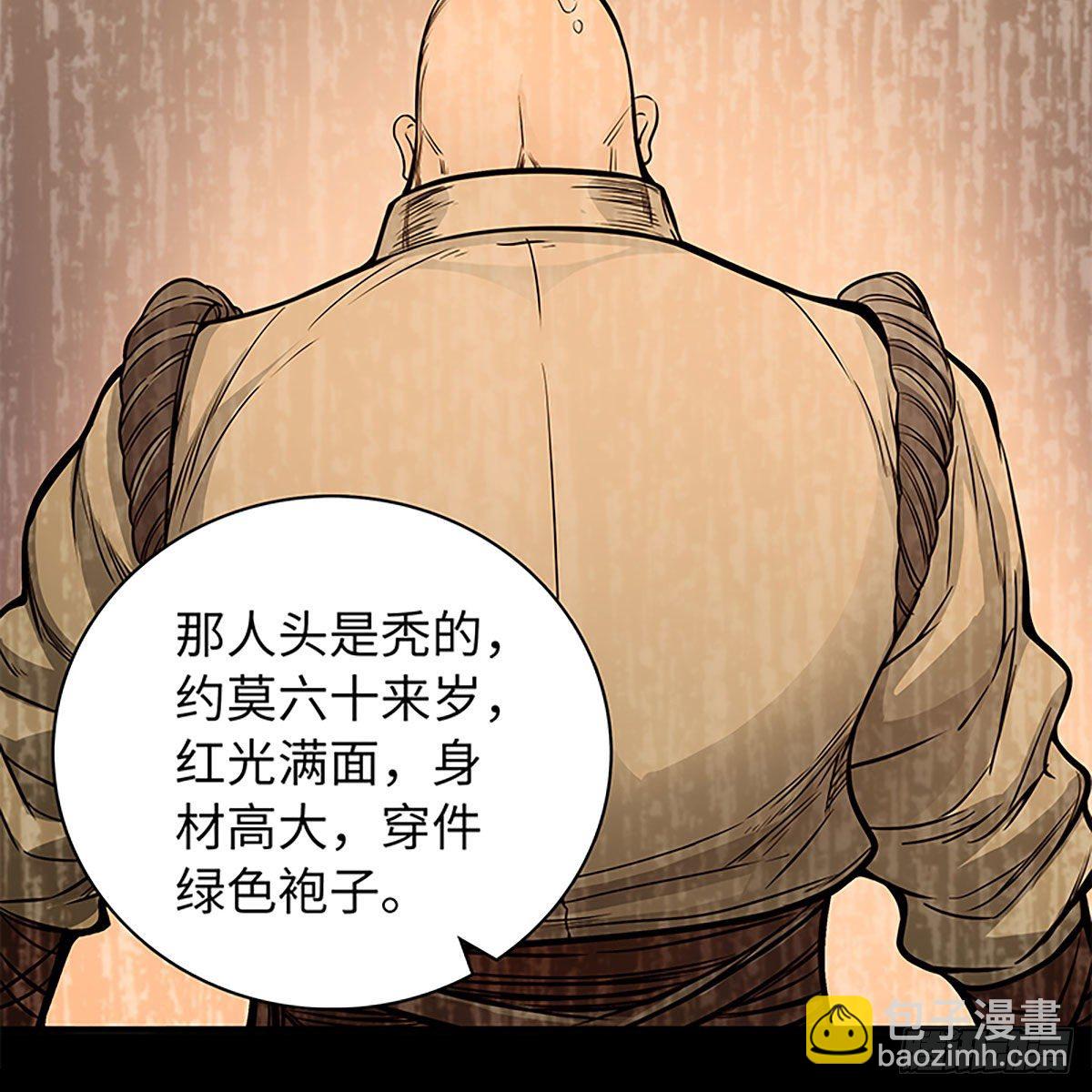 第二百话 情因孽果(1/2)-第205话