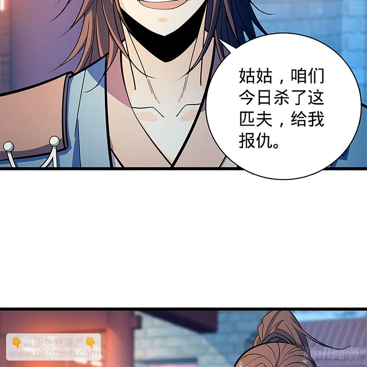 第二百零四话 红袖霜锋(1/2)-第209话