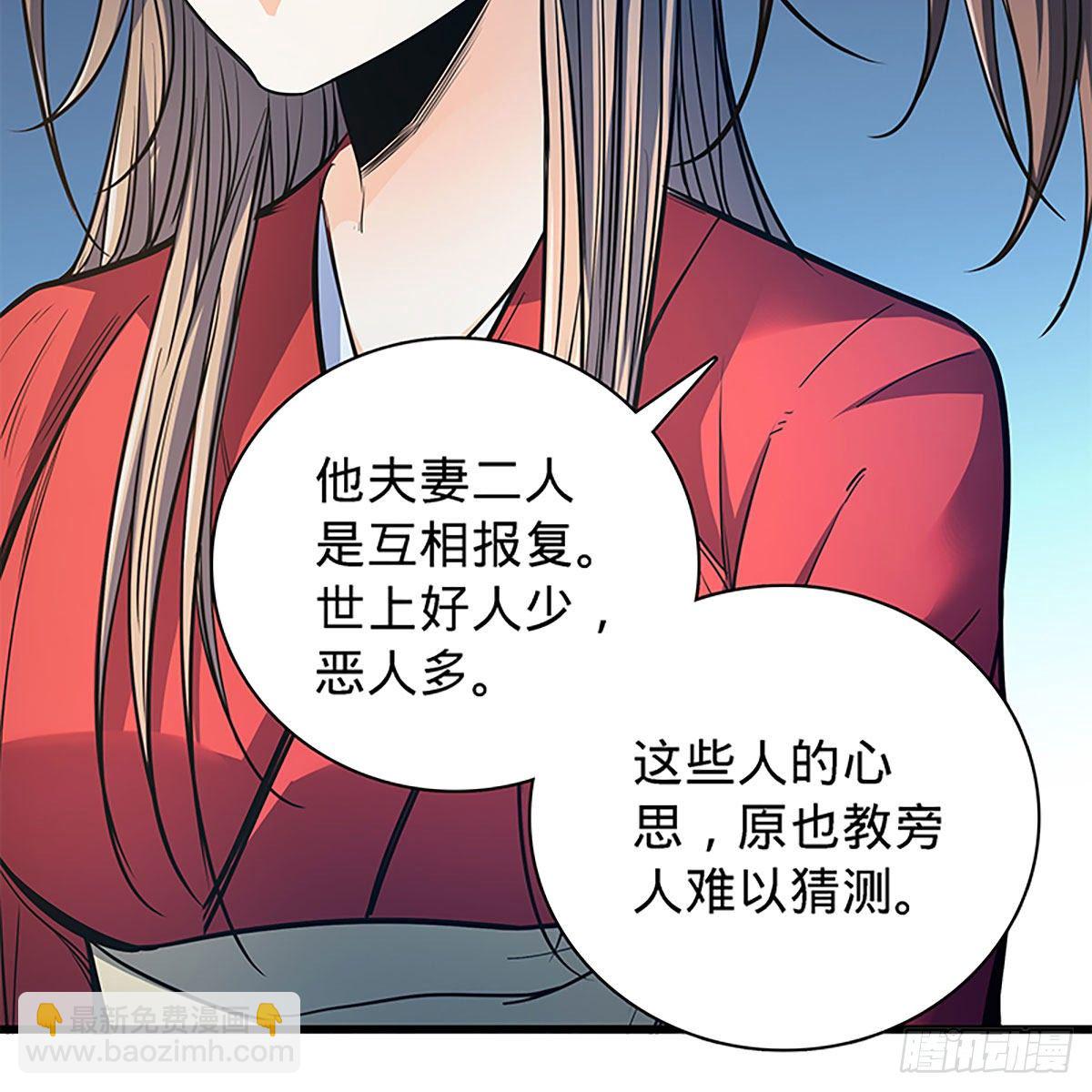 第二百零四话 红袖霜锋(1/2)-第209话