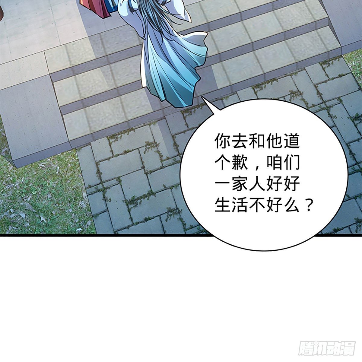 第二百零四话 红袖霜锋(1/2)-第209话