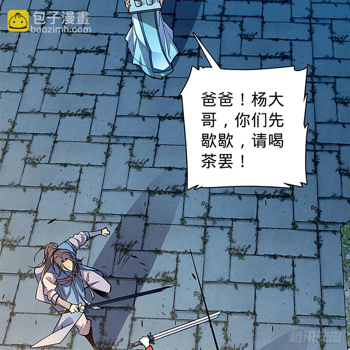 第二百零六话 强点鸳鸯(1/2)-第211话