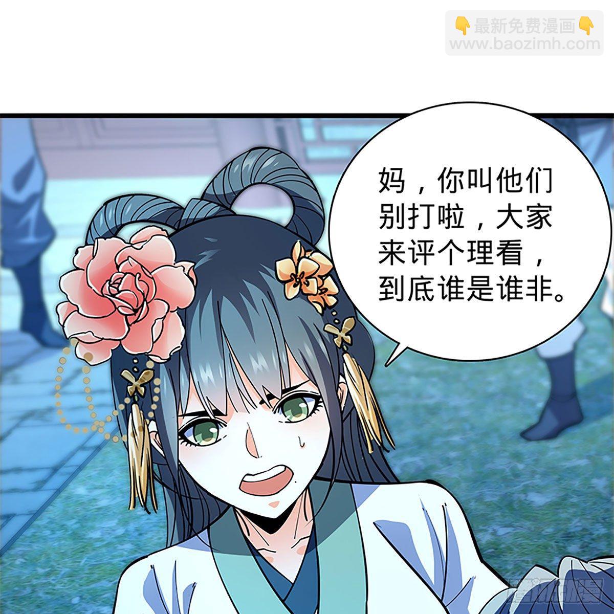 第二百零六话 强点鸳鸯(1/2)-第211话