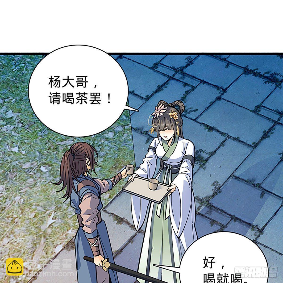第二百零六话 强点鸳鸯(1/2)-第211话