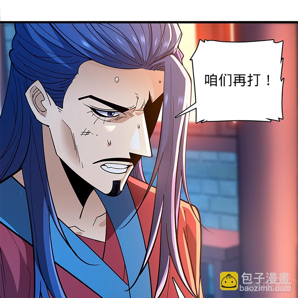 第二百零六话 强点鸳鸯(1/2)-第211话