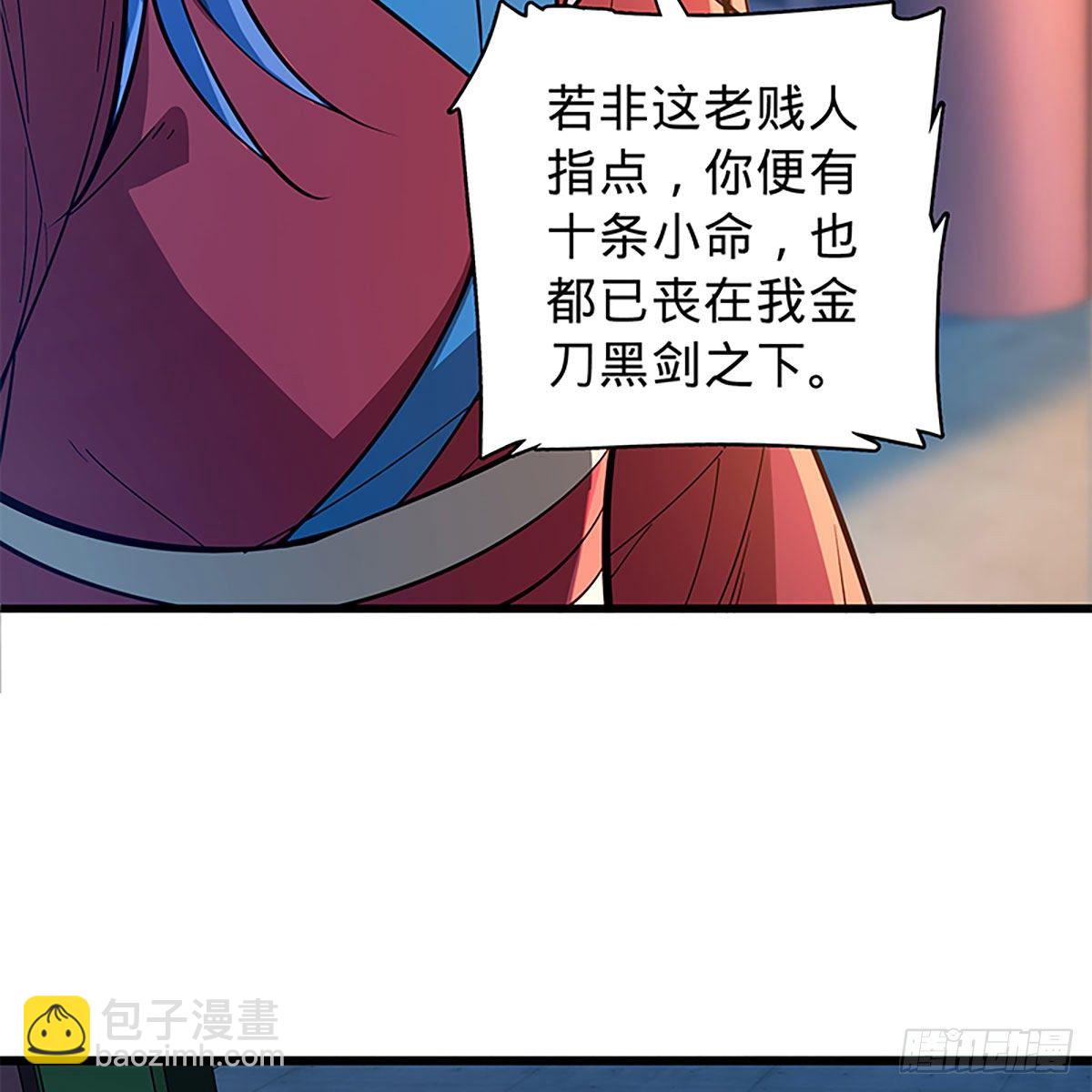 第二百零六话 强点鸳鸯(1/2)-第211话