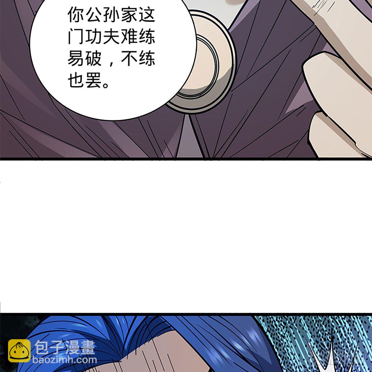 第二百零六话 强点鸳鸯(1/2)-第211话