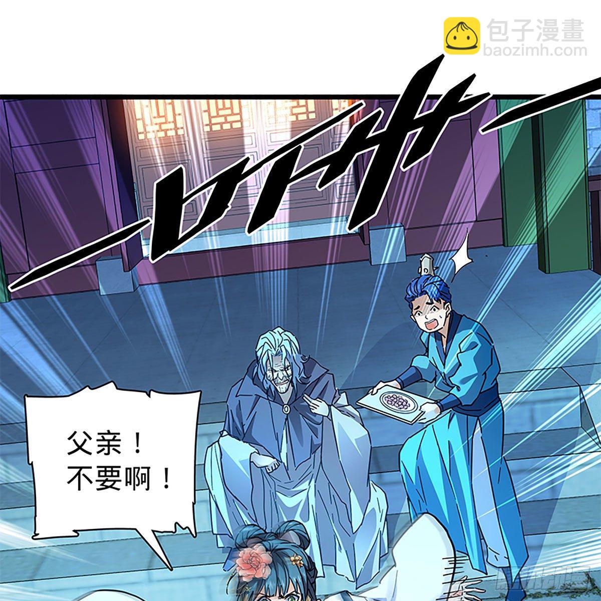 第二百零六话 强点鸳鸯(1/2)-第211话