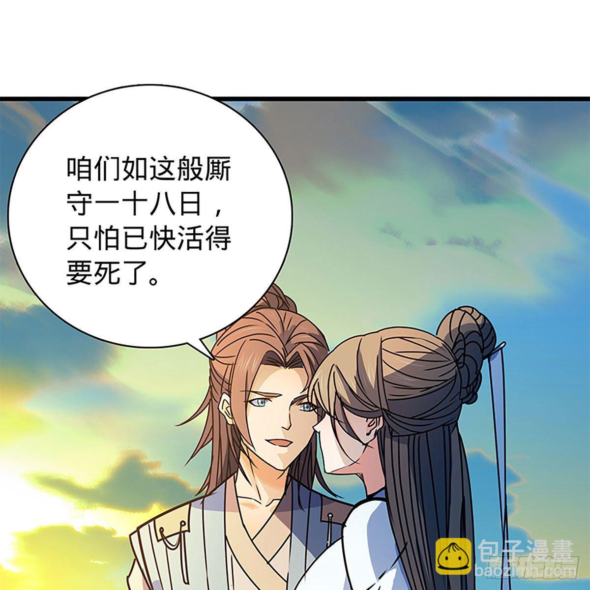 第二百零八话 一吻定情(1/2)-第213话