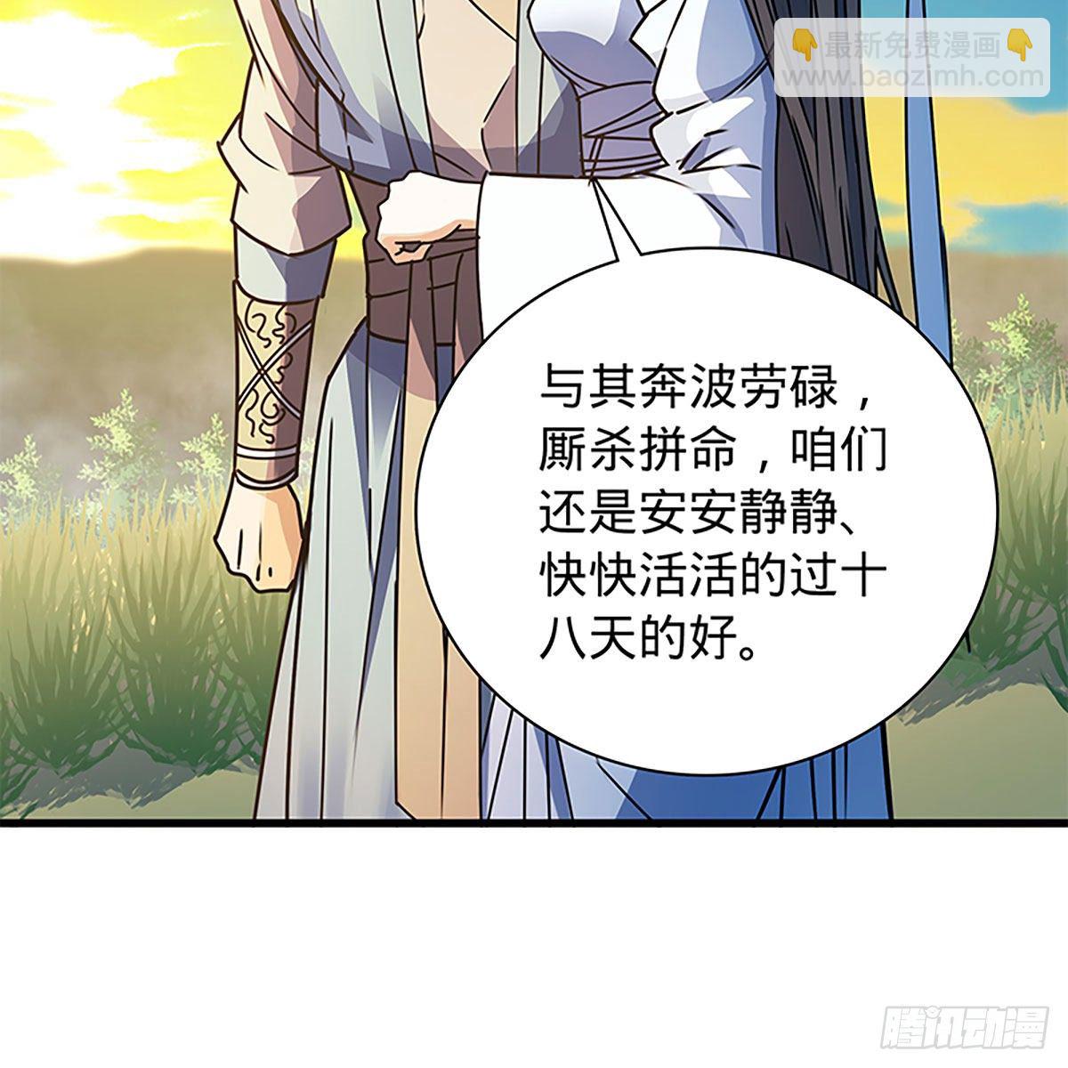 第二百零八话 一吻定情(1/2)-第213话