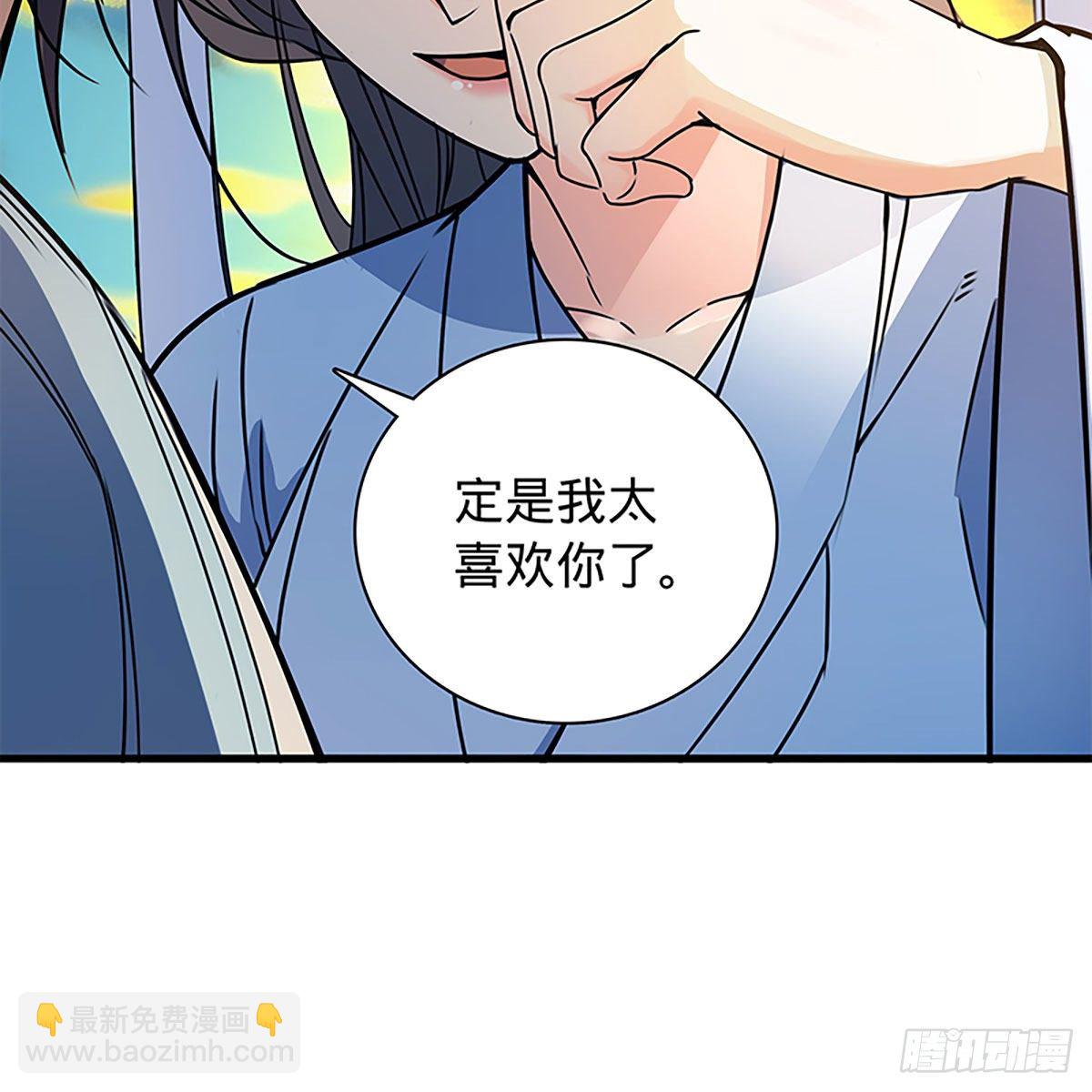 第二百零八话 一吻定情(1/2)-第213话