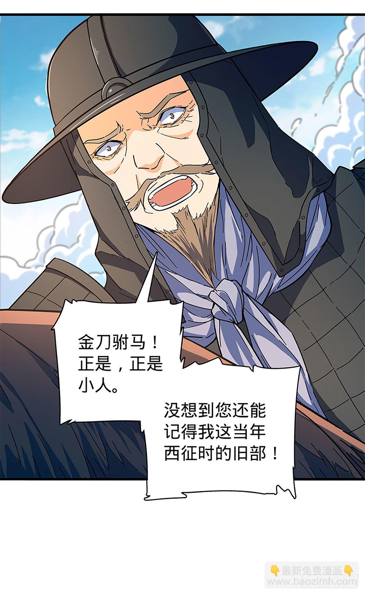 第二百一十话 侠之大者(1/2)-第215话