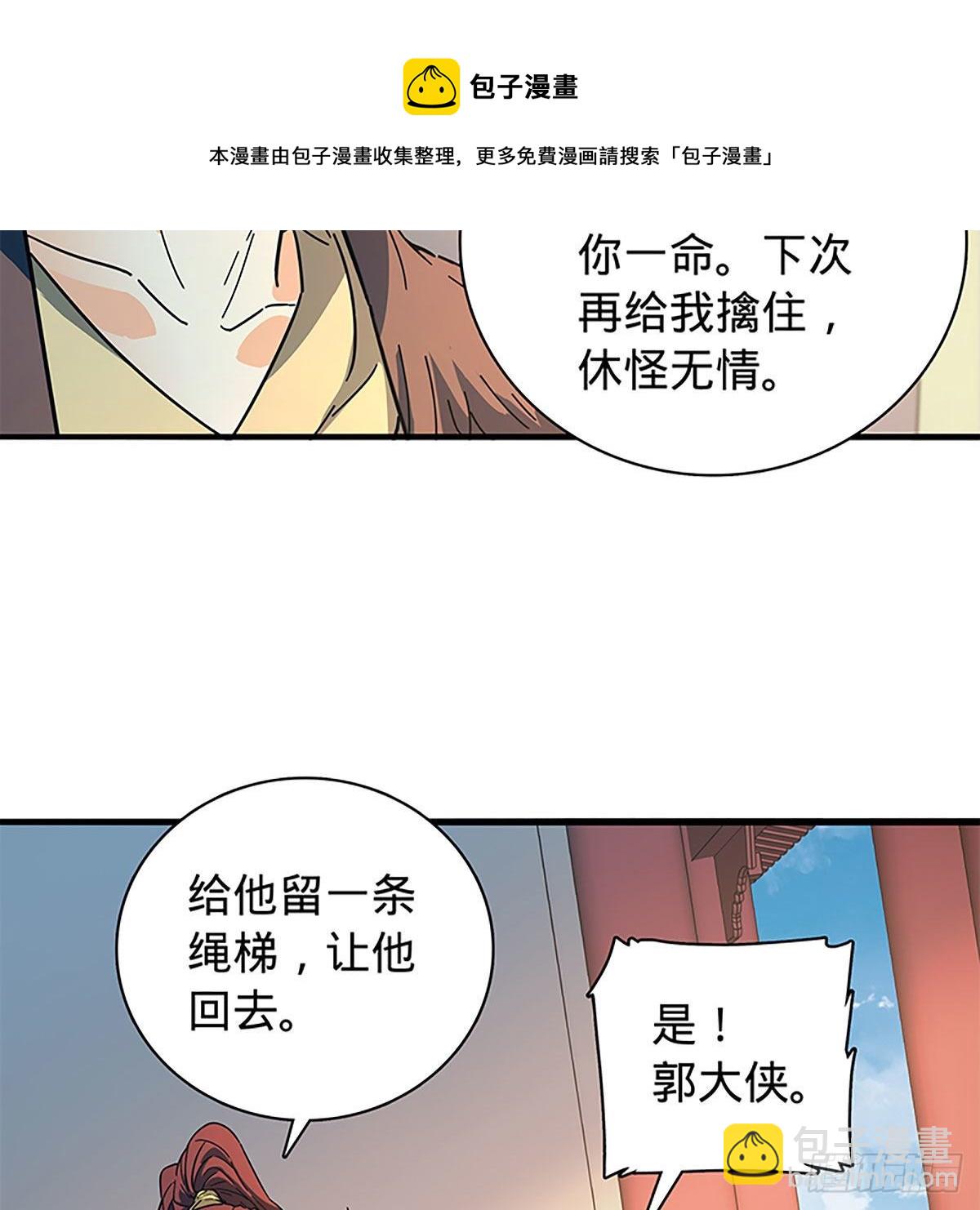 第二百一十话 侠之大者(1/2)-第215话