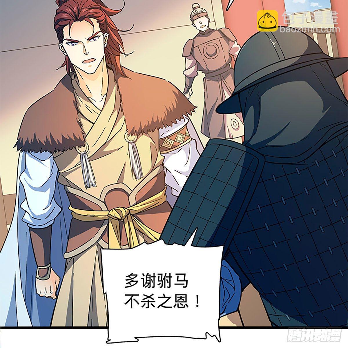 第二百一十话 侠之大者(1/2)-第215话