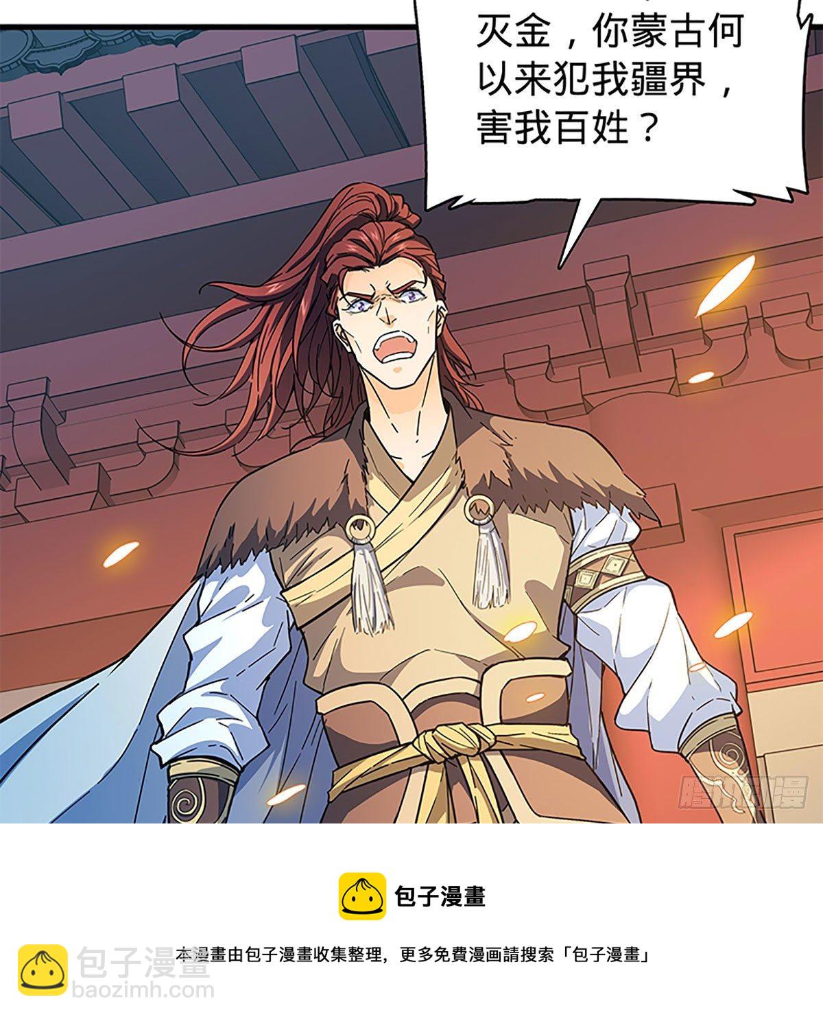 第二百一十话 侠之大者(1/2)-第215话