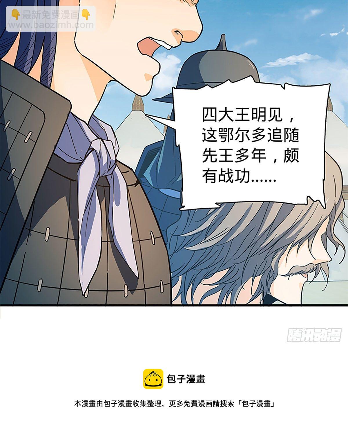 第二百一十话 侠之大者(1/2)-第215话