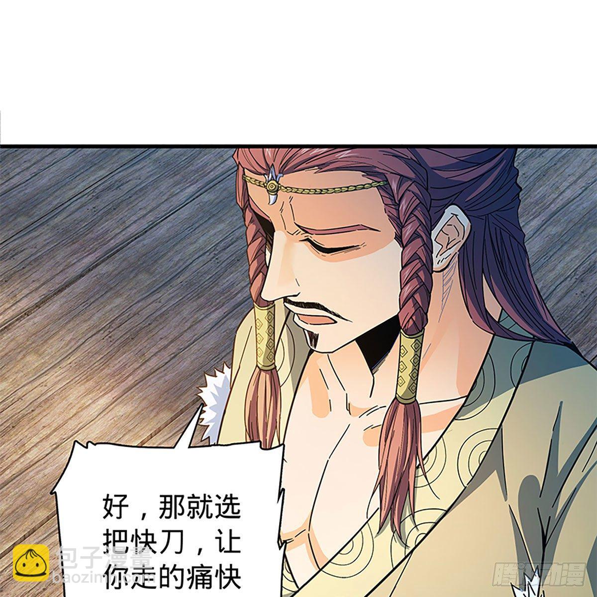 第二百一十话 侠之大者(1/2)-第215话