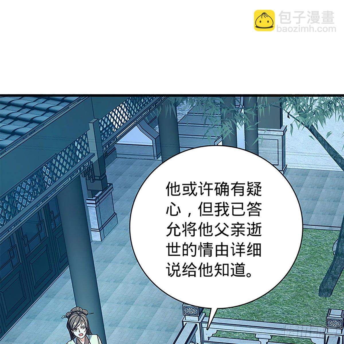 第二百一十二话 血亲复仇(1/2)-第217话