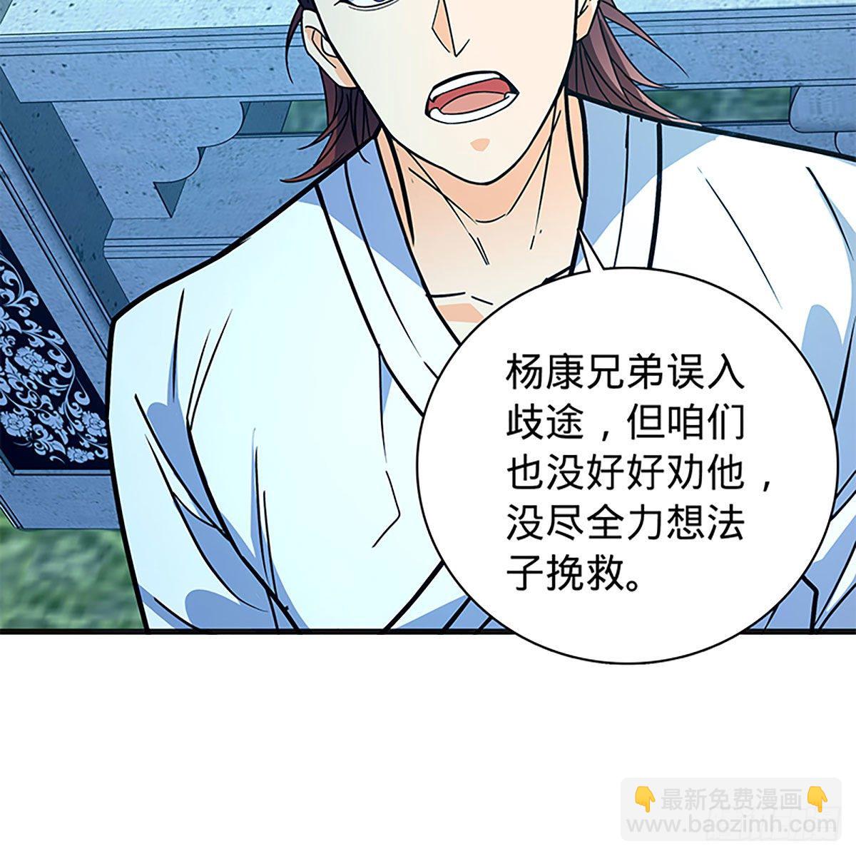 第二百一十二话 血亲复仇(1/2)-第217话