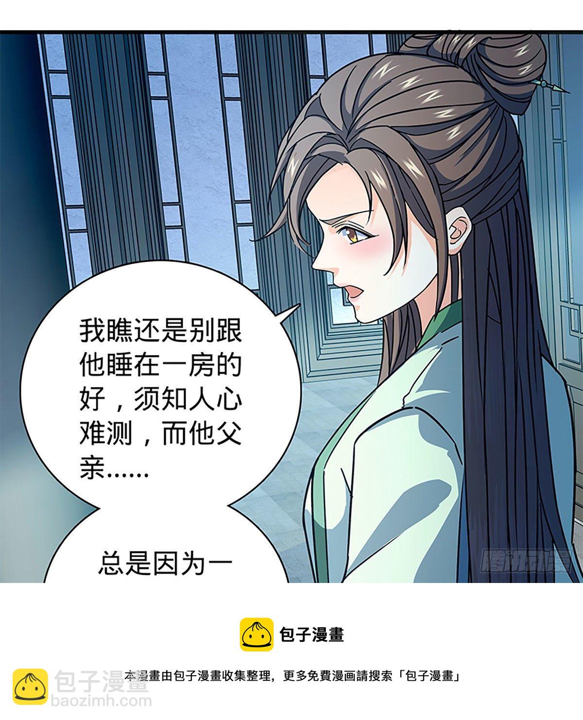 第二百一十二话 血亲复仇(1/2)-第217话
