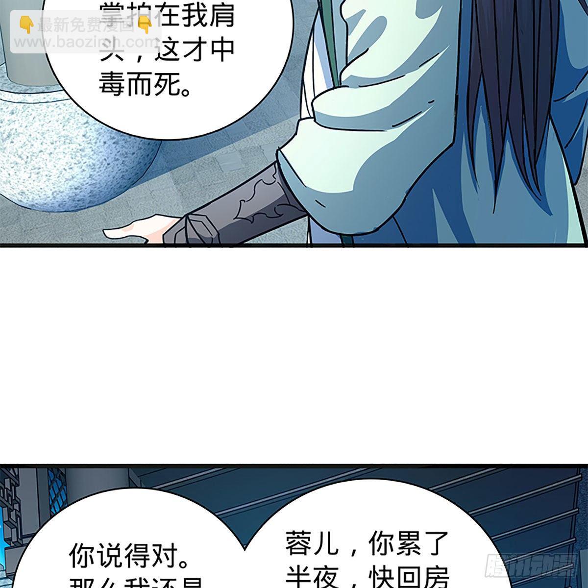 第二百一十二话 血亲复仇(1/2)-第217话