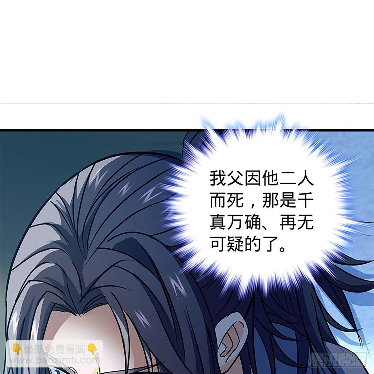 第二百一十二话 血亲复仇(1/2)-第217话