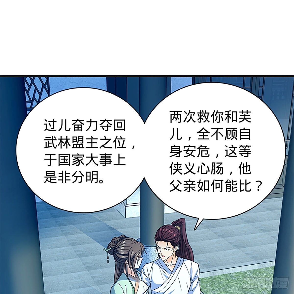 第二百一十二话 血亲复仇(1/2)-第217话