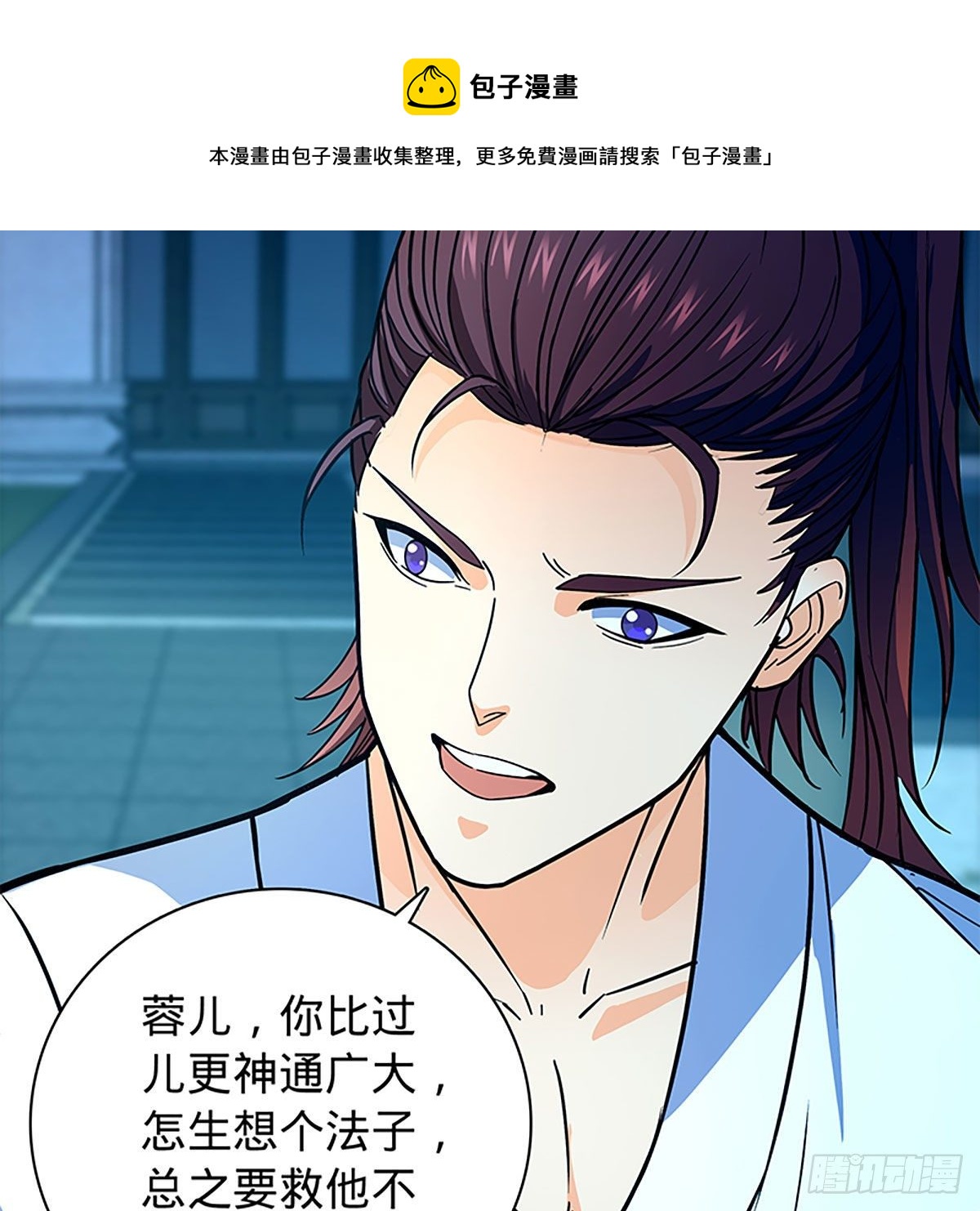 第二百一十二话 血亲复仇(1/2)-第217话