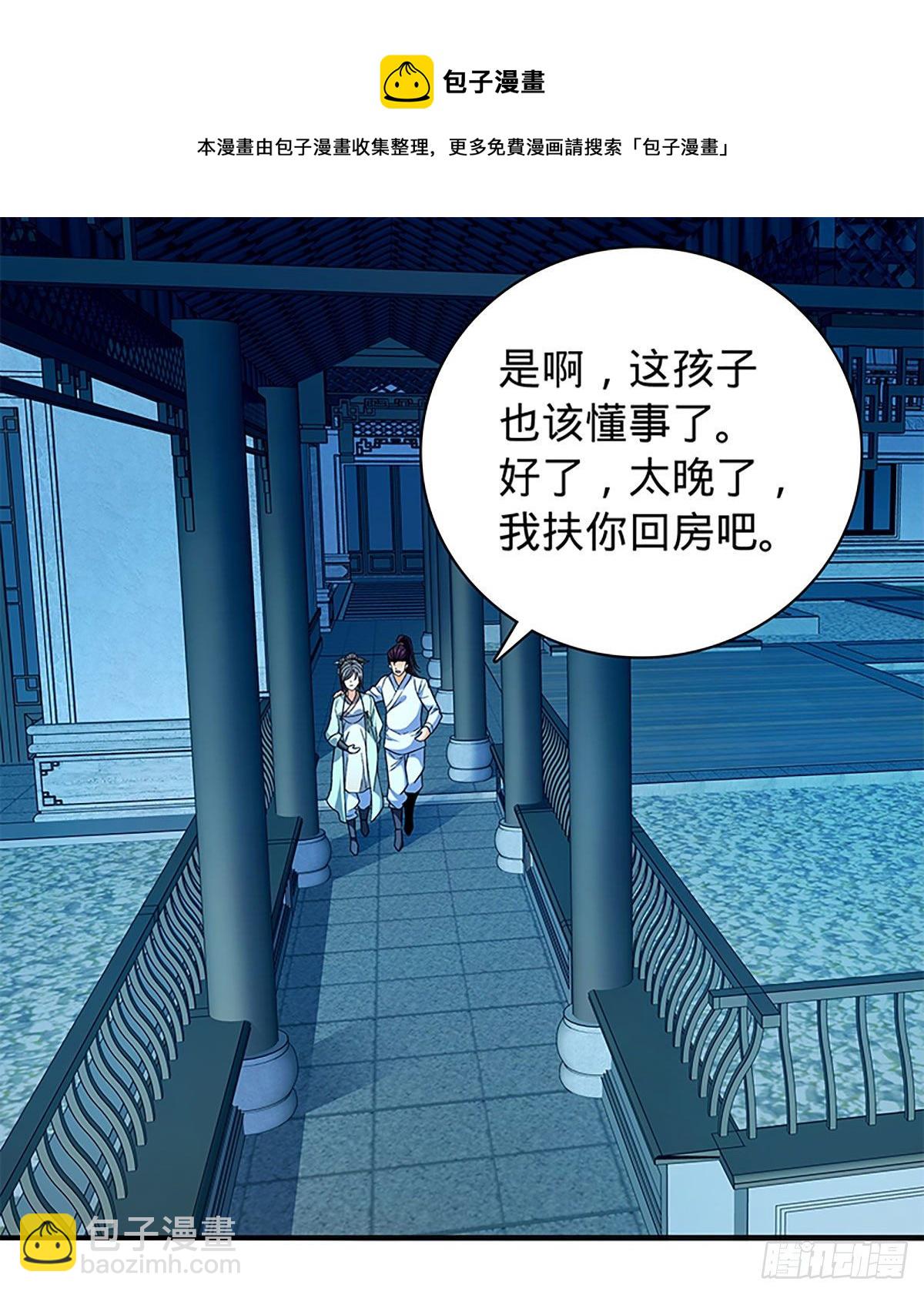 第二百一十二话 血亲复仇(1/2)-第217话