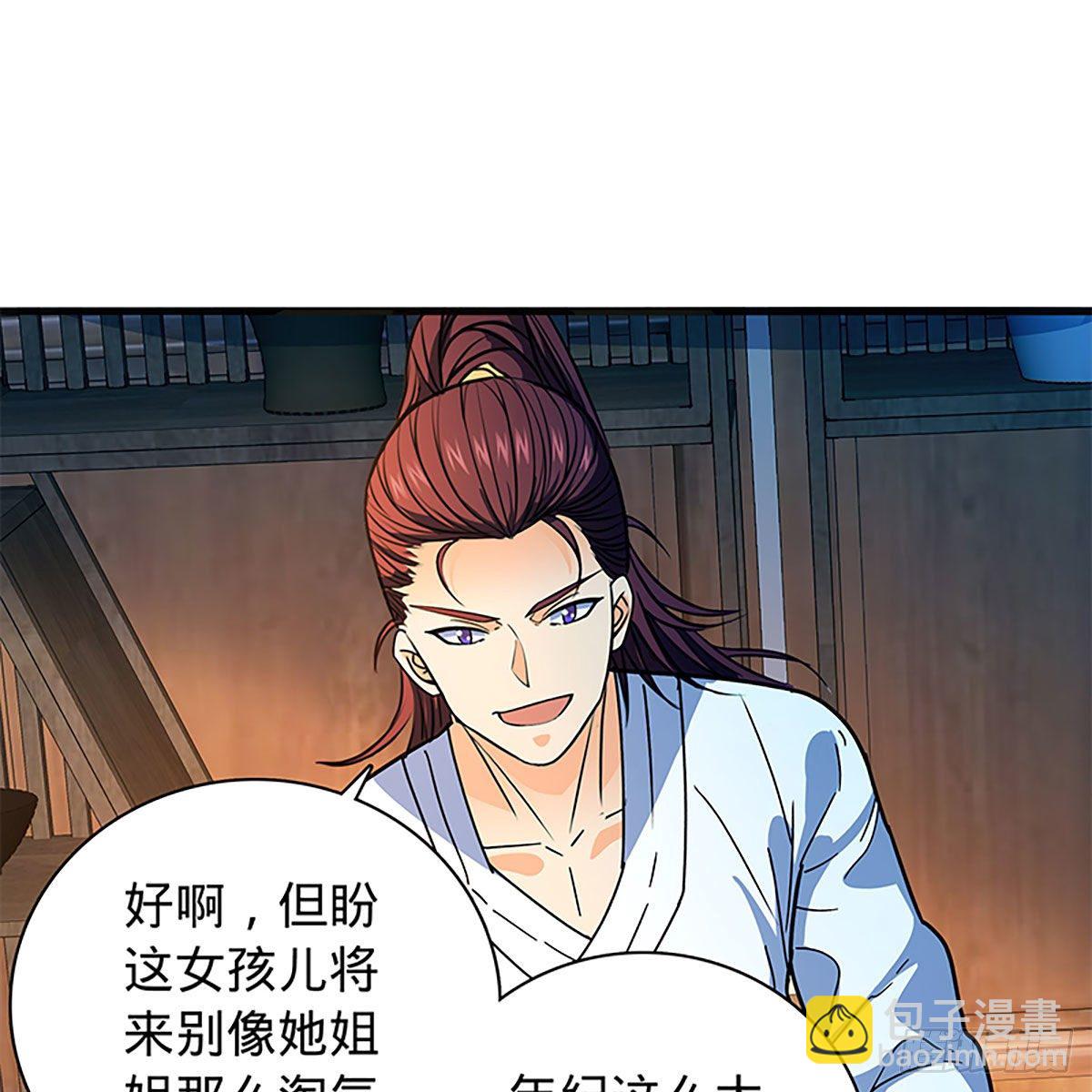 第二百一十二话 血亲复仇(1/2)-第217话