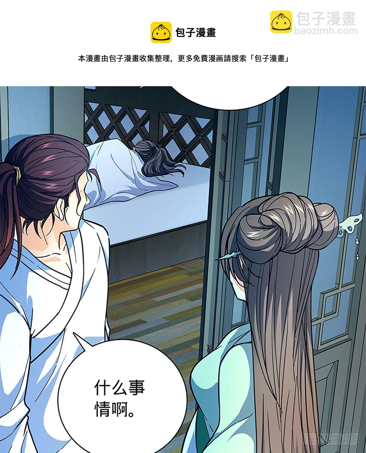 第二百一十二话 血亲复仇(1/2)-第217话