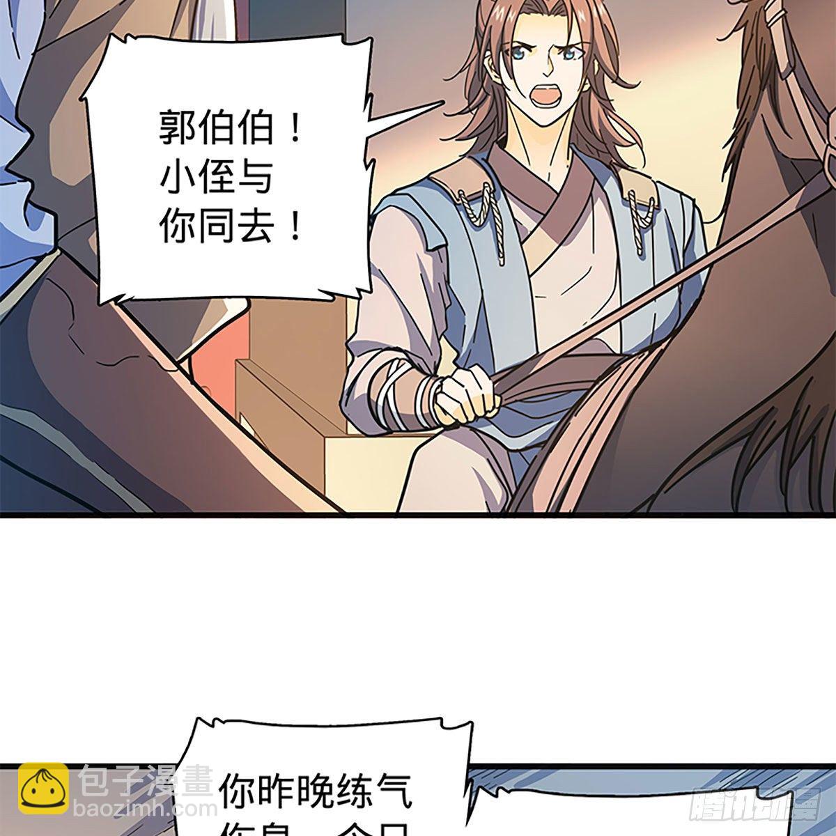 第二百一十四话 一人一城(1/2)-第219话